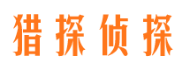 长寿市私人侦探